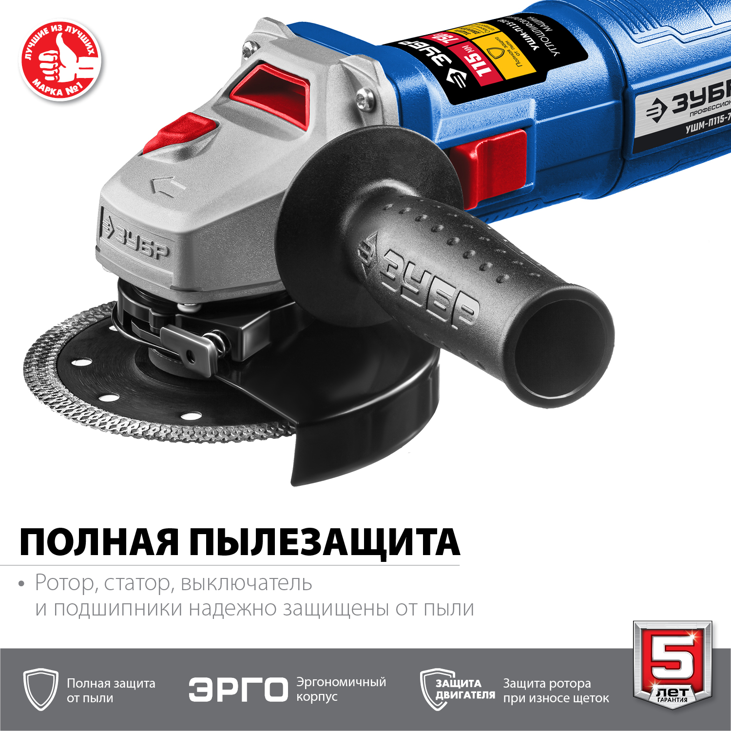 УШМ (Болгарка), 115 мм, компакт УШМ-П115-750