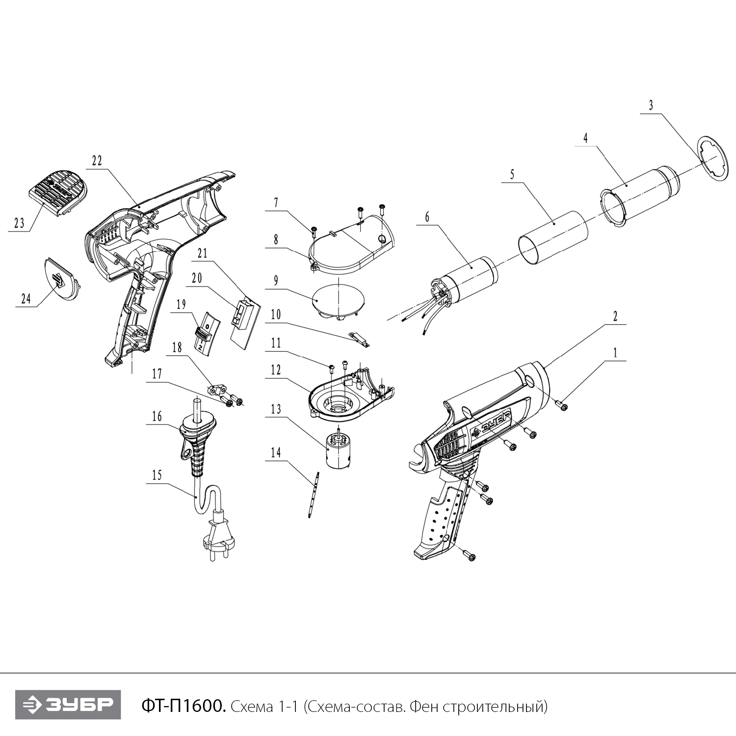 Фен технический ФТ-П1600