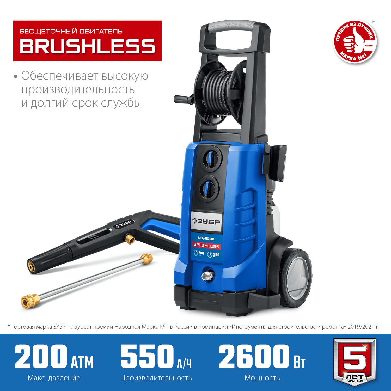 Мойка высокого давления АВД-П200