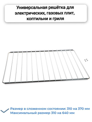 Крышка рассекателя большая D-87 для газовой плиты Gefest